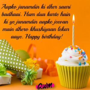 Heart Touching Birthday Wishes, Messages, Greetings & Quotes